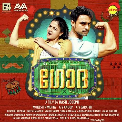 Wow Song - Ponnin Kanikkonna | godha 